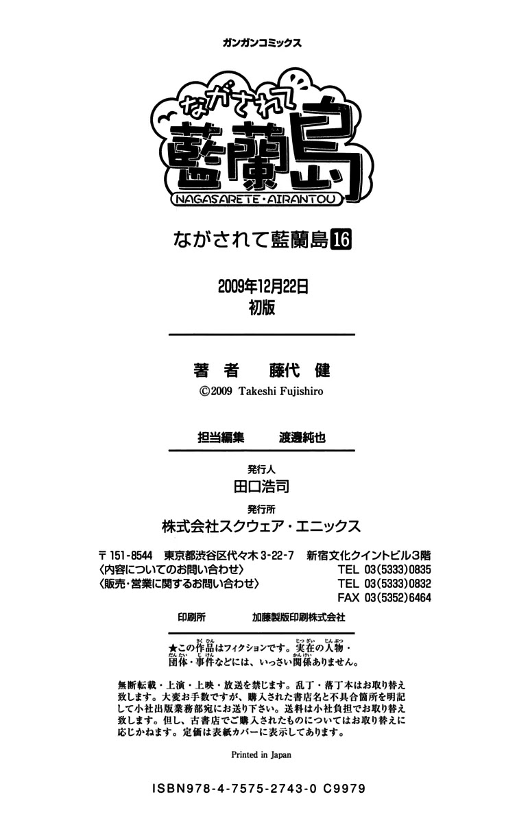 Nagasarete Airantou Chapter 89 page 36 - Chapter 89: Keep Quiet