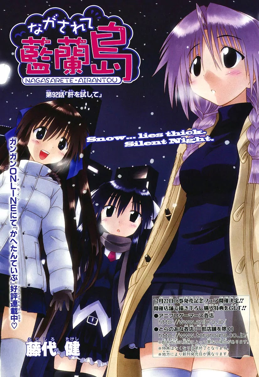 Nagasarete Airantou Chapter 92 page 1 - Chapter 92: Silent Night