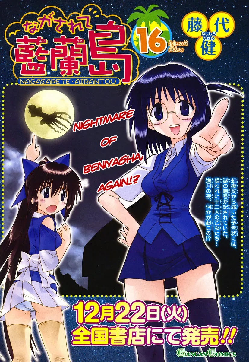 Nagasarete Airantou Chapter 92 page 2 - Chapter 92: Silent Night