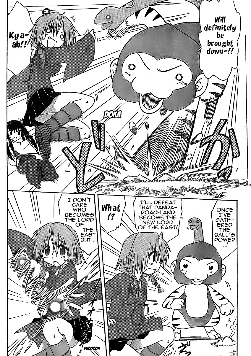 Nagasarete Airantou Chapter 93 page 10 - Chapter 93: Surrounded by Spirits of Revenge