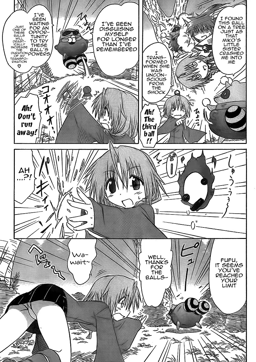 Nagasarete Airantou Chapter 93 page 23 - Chapter 93: Surrounded by Spirits of Revenge
