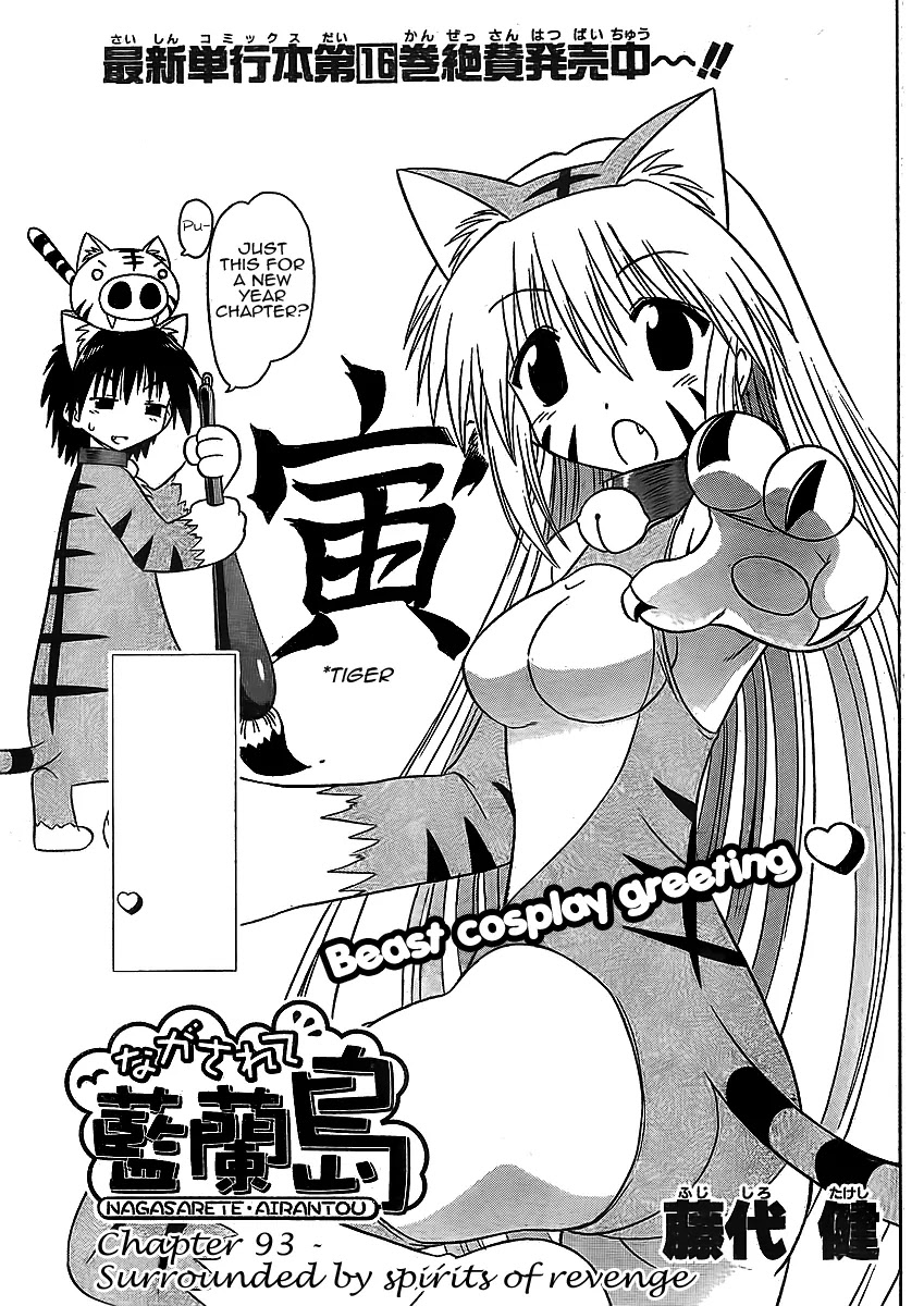 Nagasarete Airantou Chapter 93 page 3 - Chapter 93: Surrounded by Spirits of Revenge