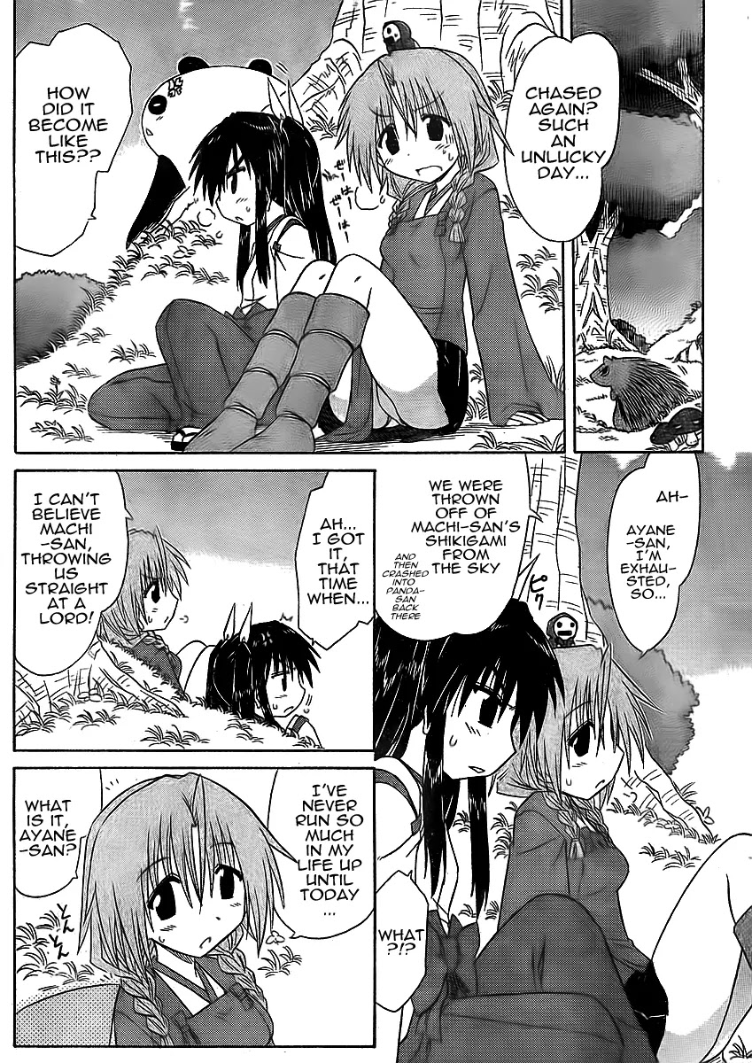 Nagasarete Airantou Chapter 93 page 4 - Chapter 93: Surrounded by Spirits of Revenge