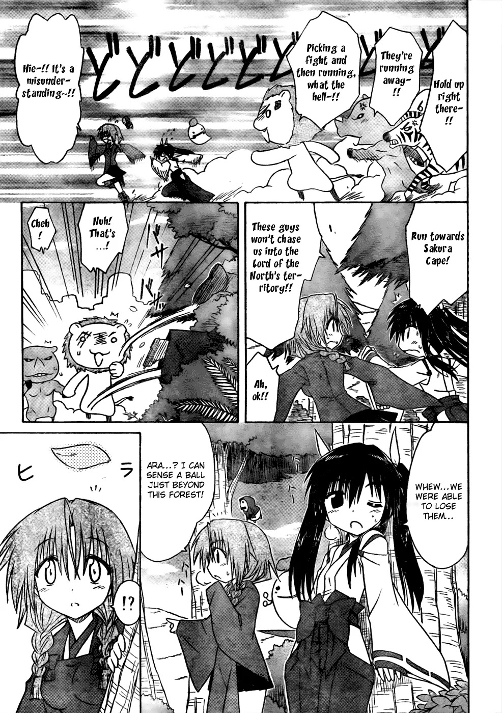 Nagasarete Airantou Chapter 94 page 15 - Chapter 94: Lots to Learn