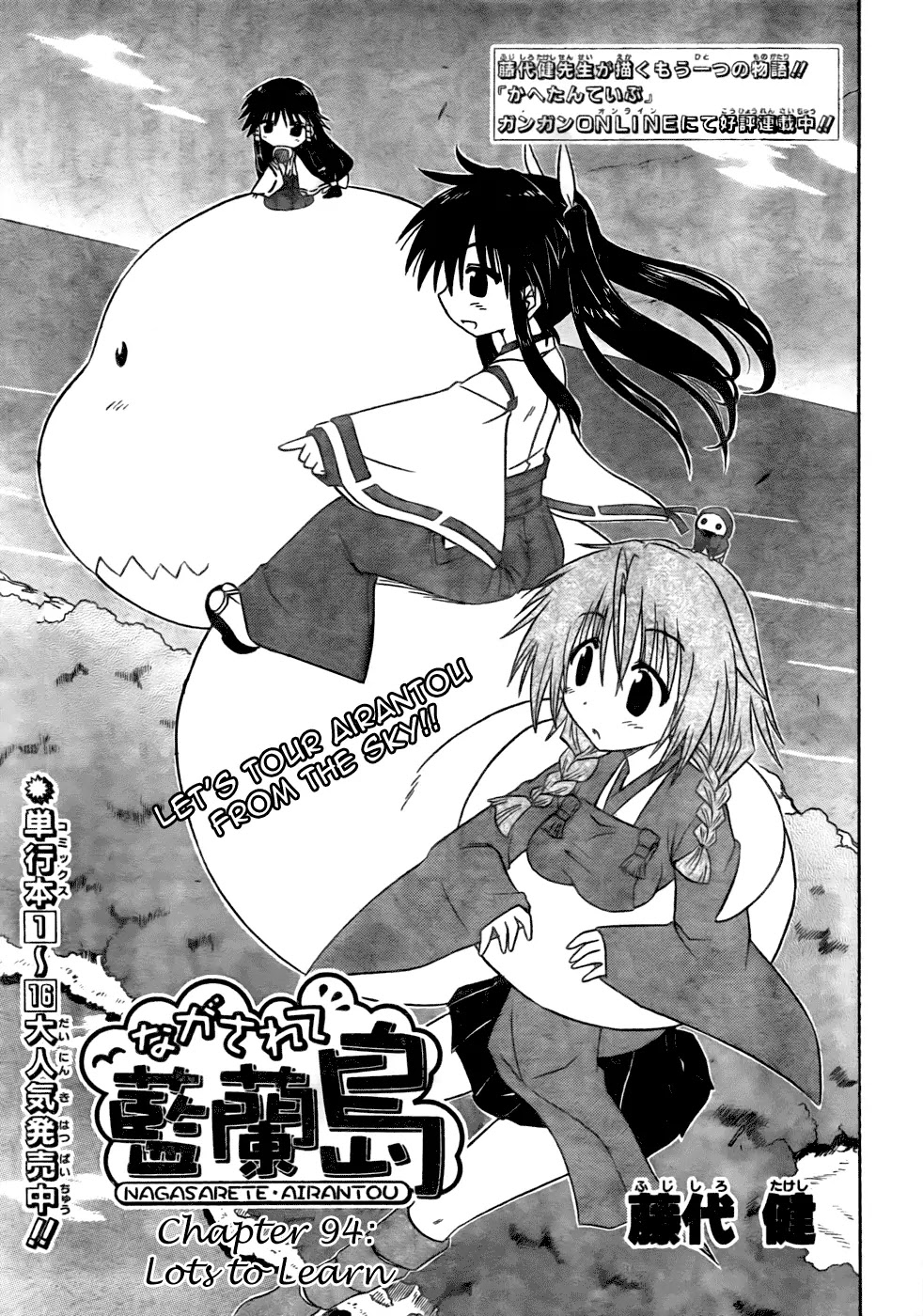 Nagasarete Airantou Chapter 94 page 3 - Chapter 94: Lots to Learn