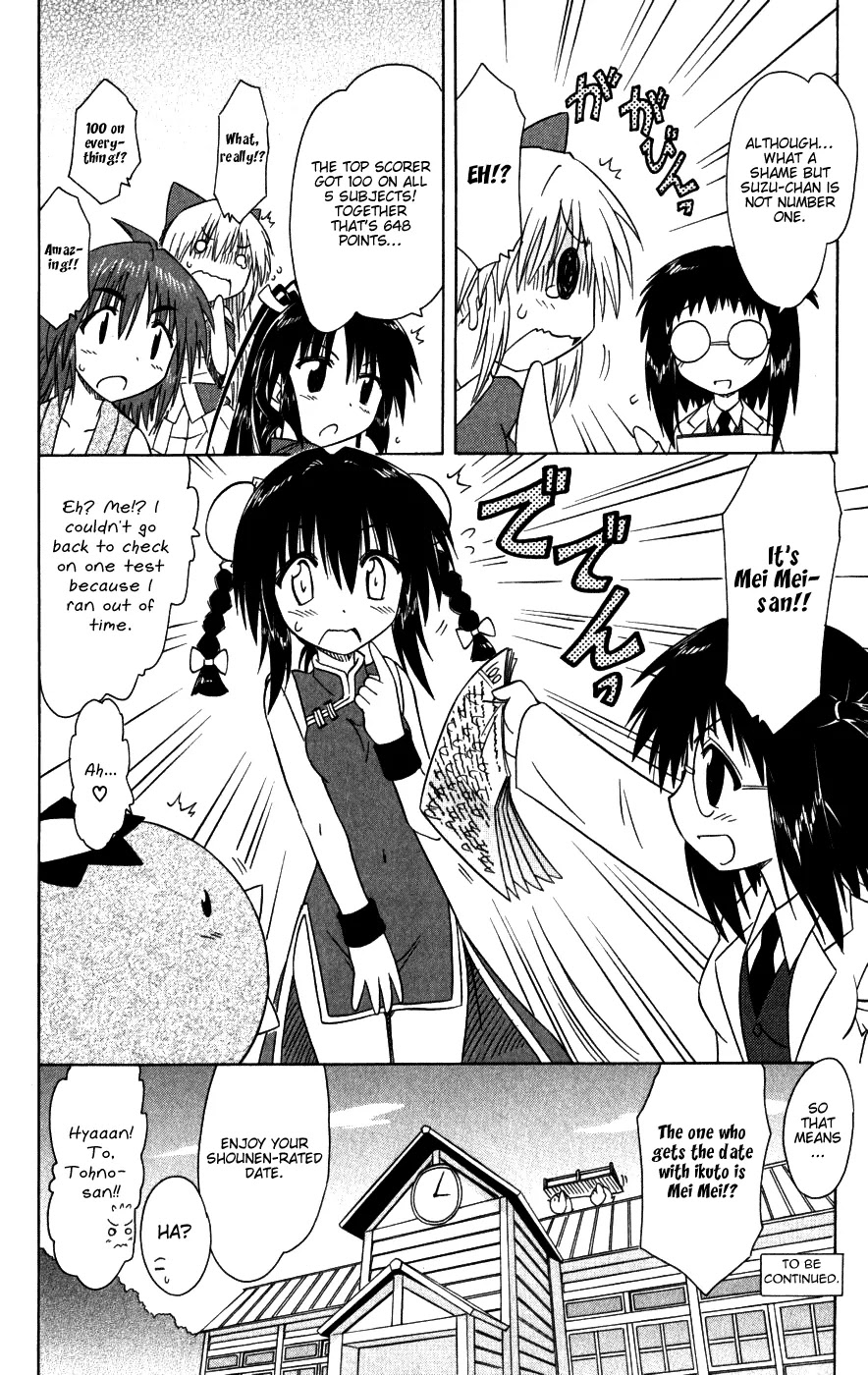 Nagasarete Airantou Chapter 95 page 26 - Chapter 95: Exam Stress