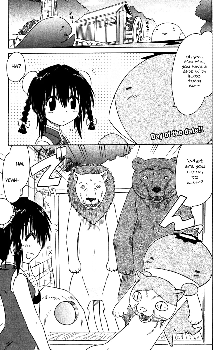Nagasarete Airantou Chapter 96 page 1 - Chapter 96: Let's Go on a Date