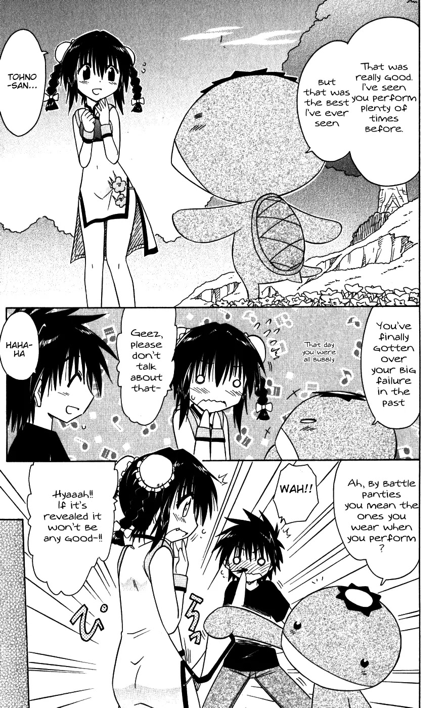 Nagasarete Airantou Chapter 96 page 23 - Chapter 96: Let's Go on a Date