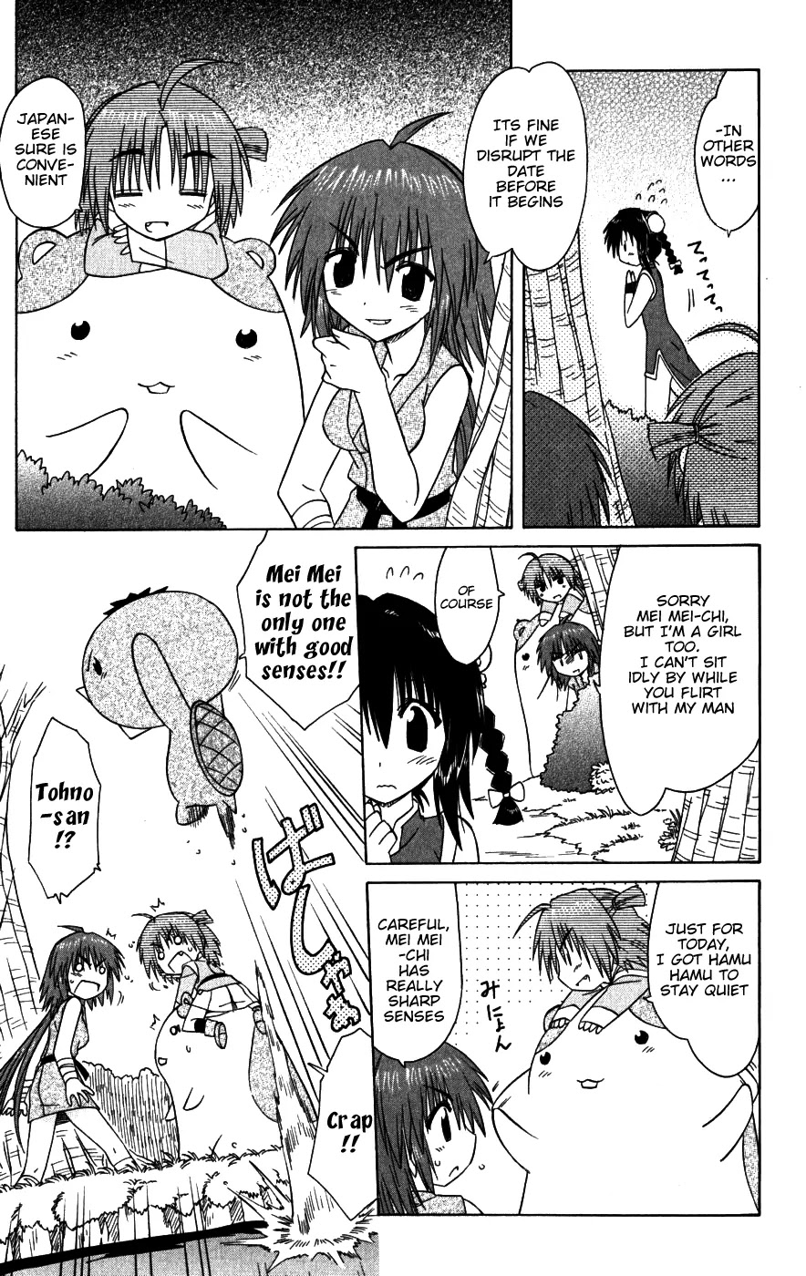 Nagasarete Airantou Chapter 96 page 7 - Chapter 96: Let's Go on a Date