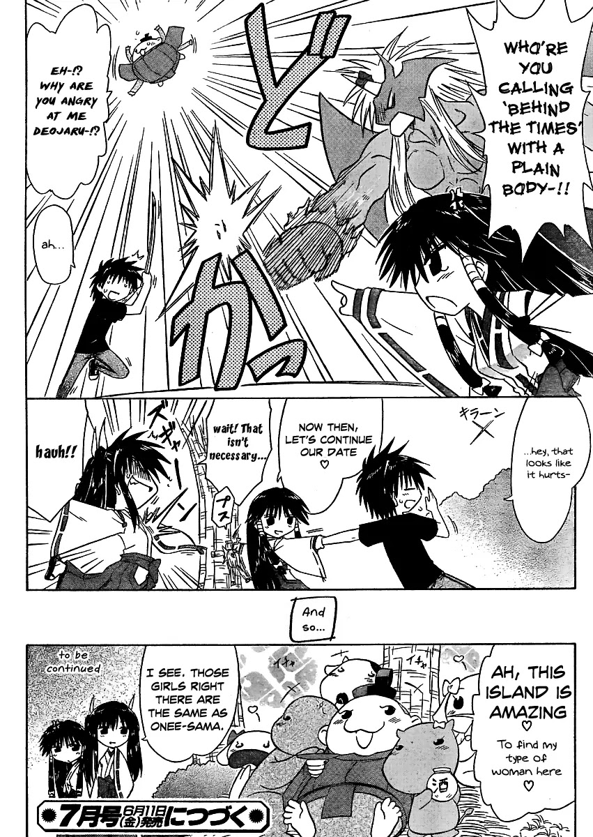 Nagasarete Airantou Chapter 97 page 25 - Chapter 97: Bad Taste