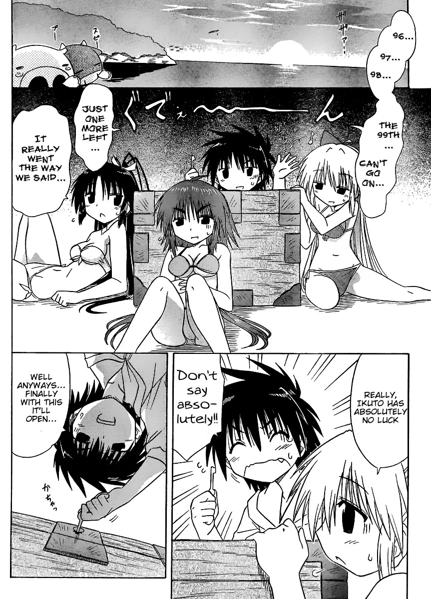 Nagasarete Airantou Chapter 99 page 20 - Chapter 99: Want to Open It