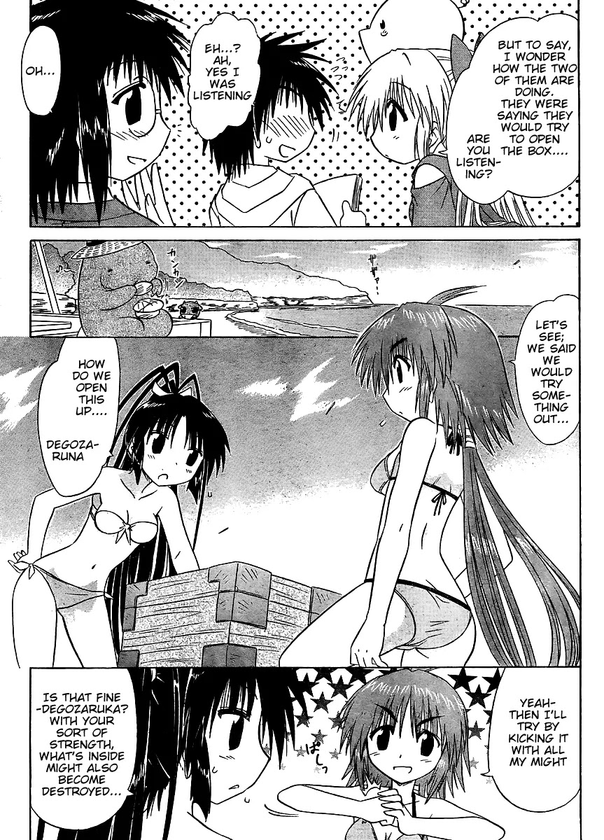 Nagasarete Airantou Chapter 99 page 7 - Chapter 99: Want to Open It