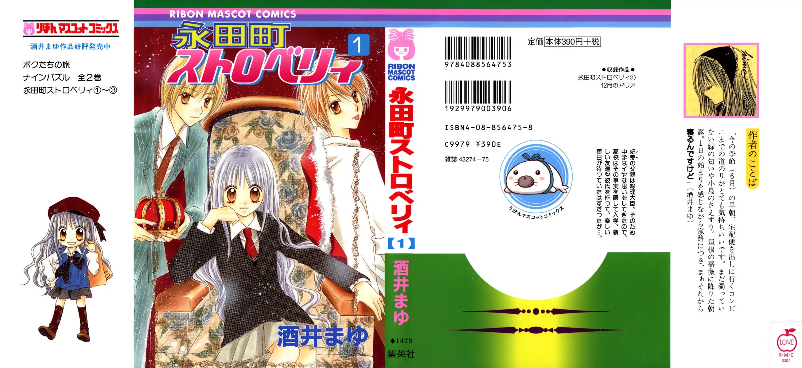 Nagatachou Strawberry Chapter 1 page 3 - Chapter 1