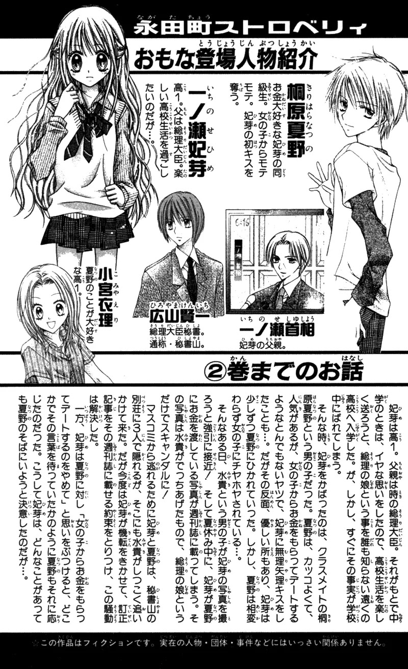 Nagatachou Strawberry Chapter 10 page 7 - Chapter 10