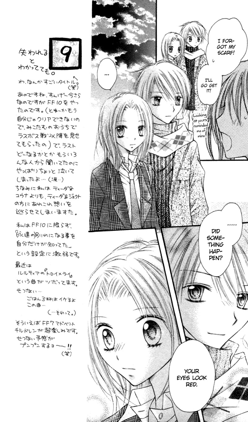 Nagatachou Strawberry Chapter 12 page 28 - Chapter 12