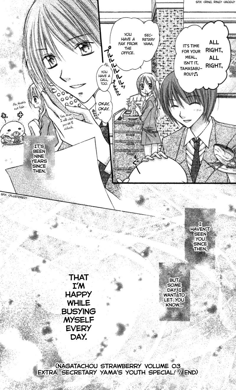 Nagatachou Strawberry Chapter 13.5 page 43 - Chapter 13.5