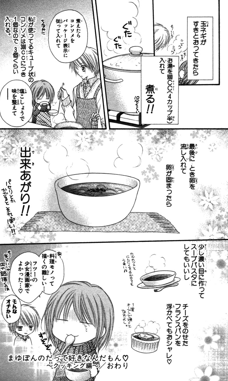 Nagatachou Strawberry Chapter 13.5 page 47 - Chapter 13.5