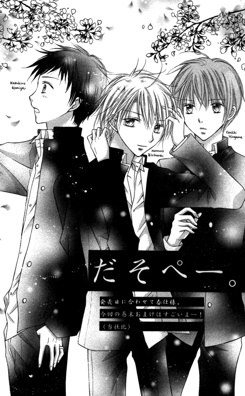 Nagatachou Strawberry Chapter 13.5 page 48 - Chapter 13.5