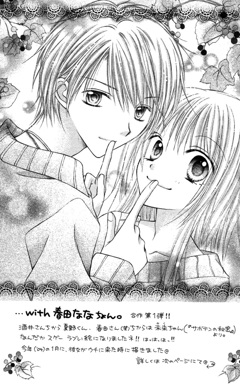 Nagatachou Strawberry Chapter 13.5 page 51 - Chapter 13.5