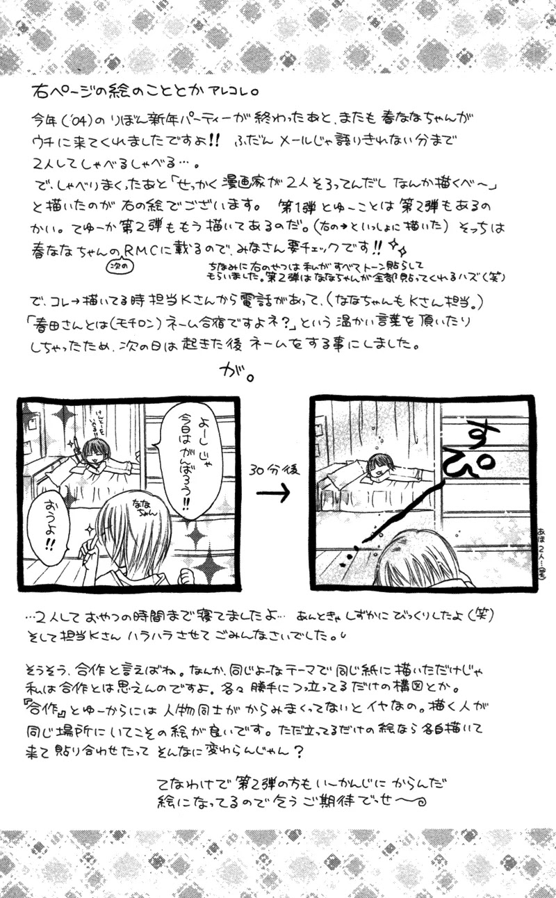 Nagatachou Strawberry Chapter 13.5 page 52 - Chapter 13.5