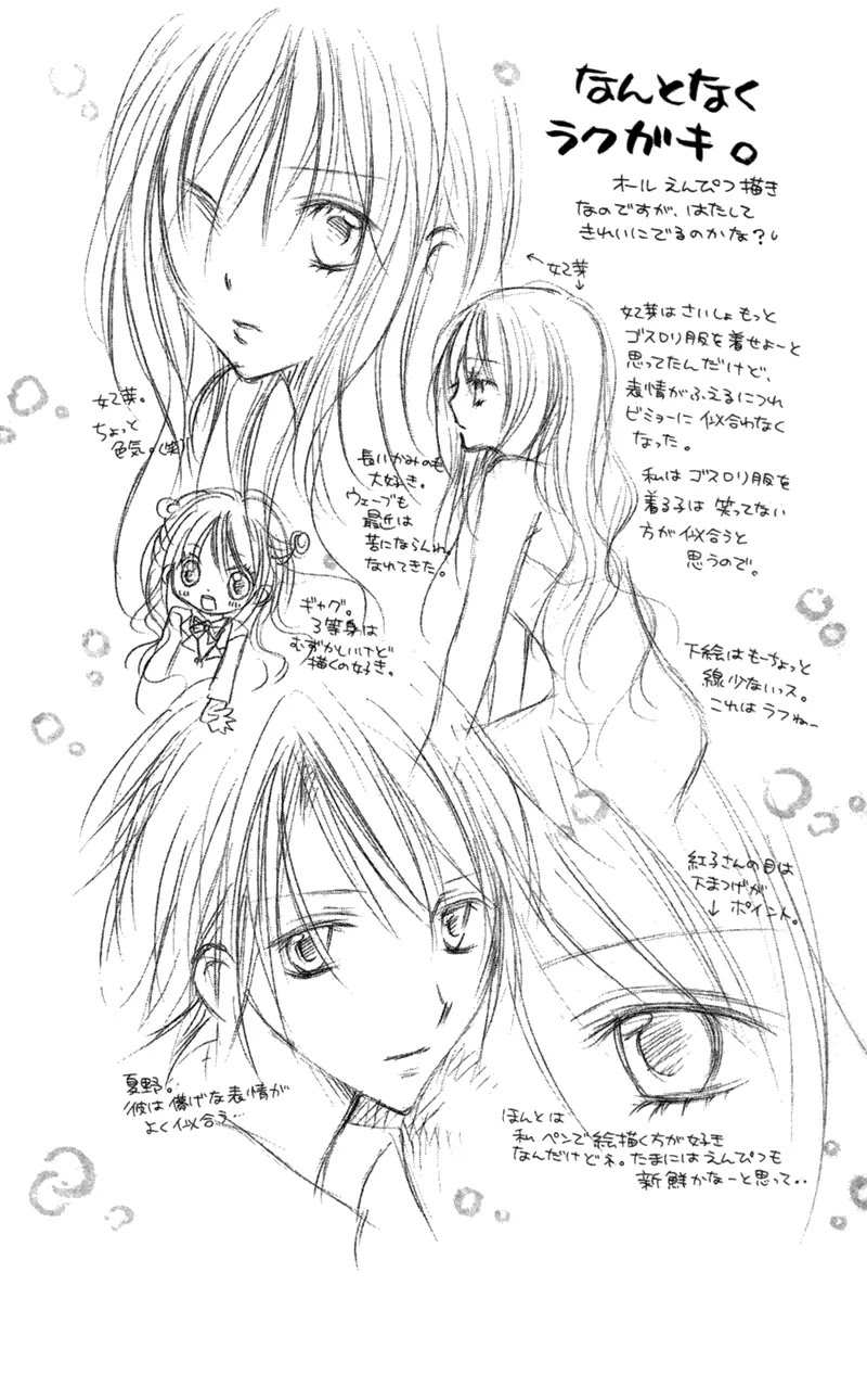 Nagatachou Strawberry Chapter 13.5 page 53 - Chapter 13.5