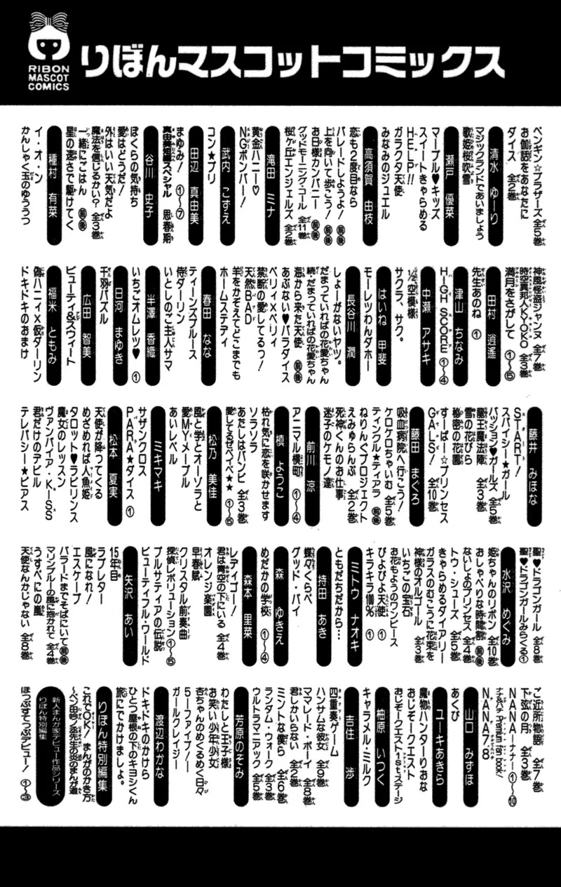 Nagatachou Strawberry Chapter 13.5 page 58 - Chapter 13.5