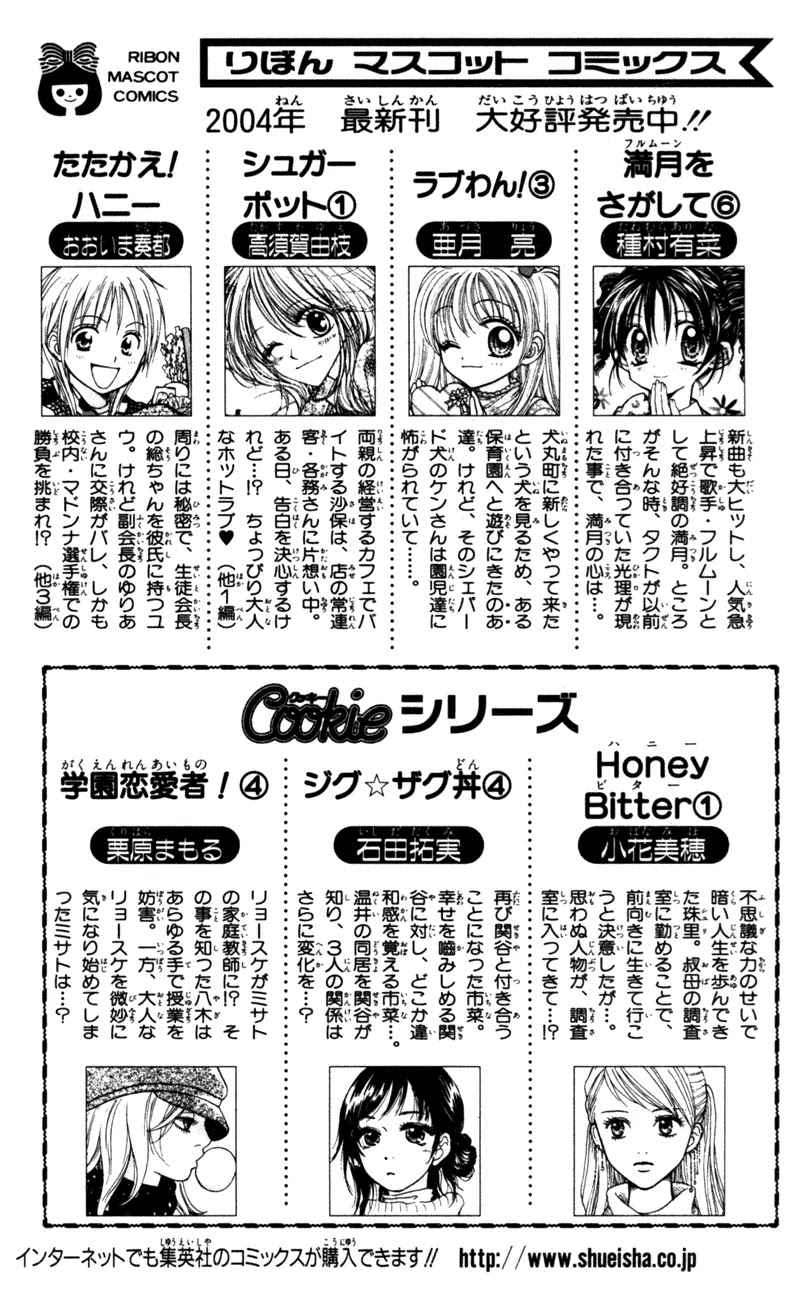 Nagatachou Strawberry Chapter 13.5 page 59 - Chapter 13.5