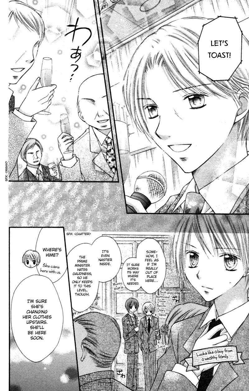 Nagatachou Strawberry Chapter 13 page 20 - Chapter 13