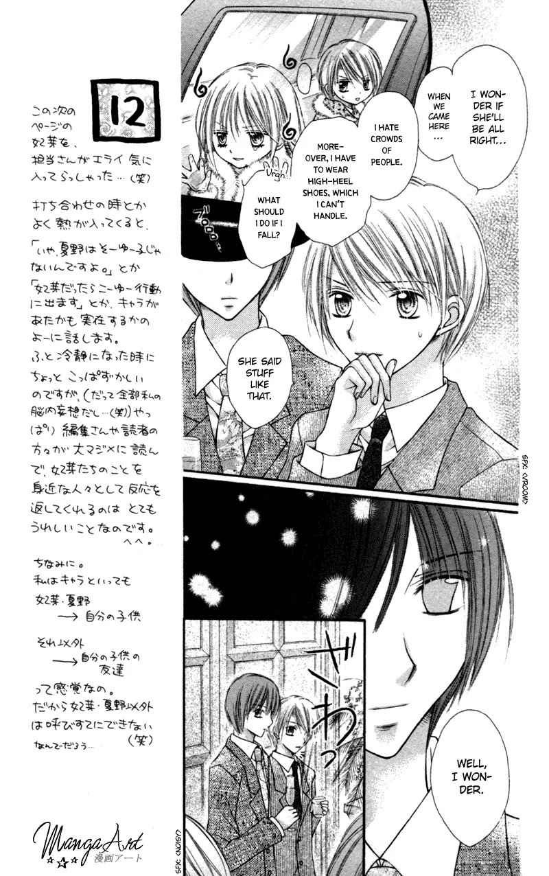 Nagatachou Strawberry Chapter 13 page 21 - Chapter 13
