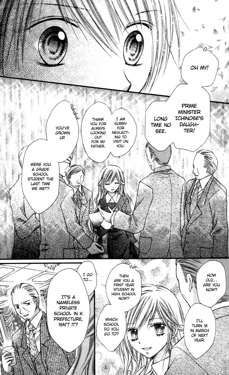 Nagatachou Strawberry Chapter 13 page 23 - Chapter 13