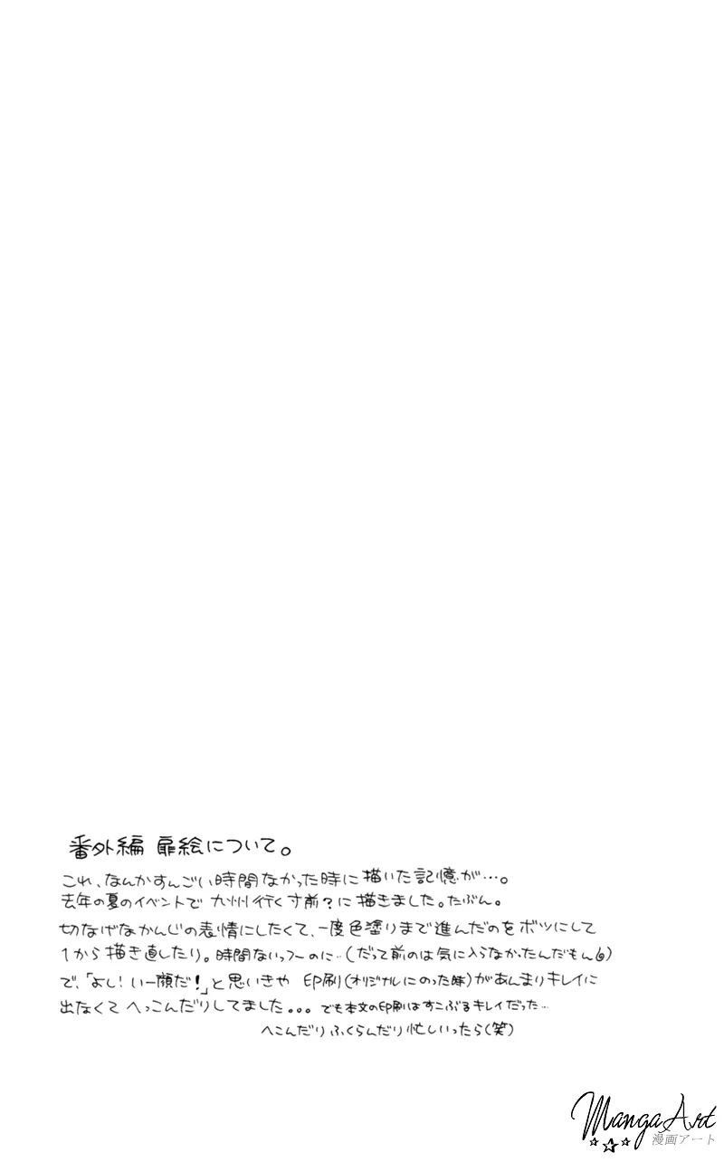 Nagatachou Strawberry Chapter 13 page 34 - Chapter 13