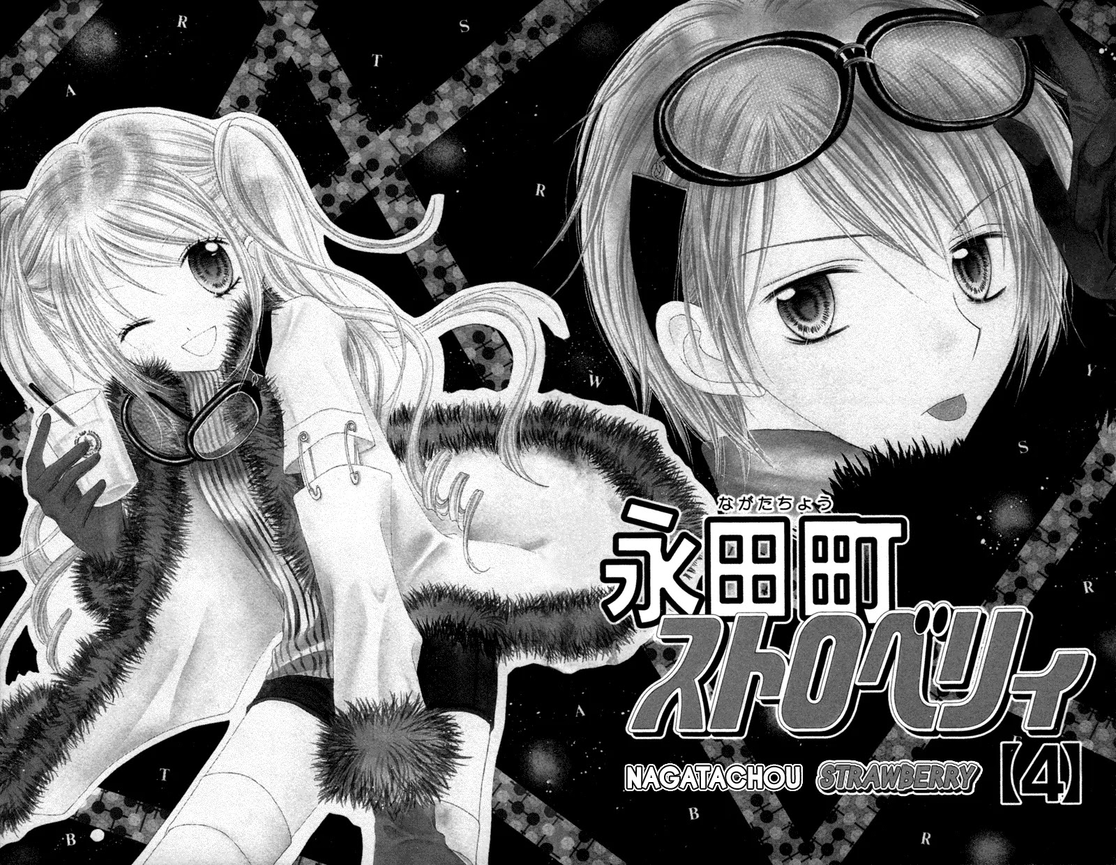 Nagatachou Strawberry Chapter 14 page 7 - Chapter 14
