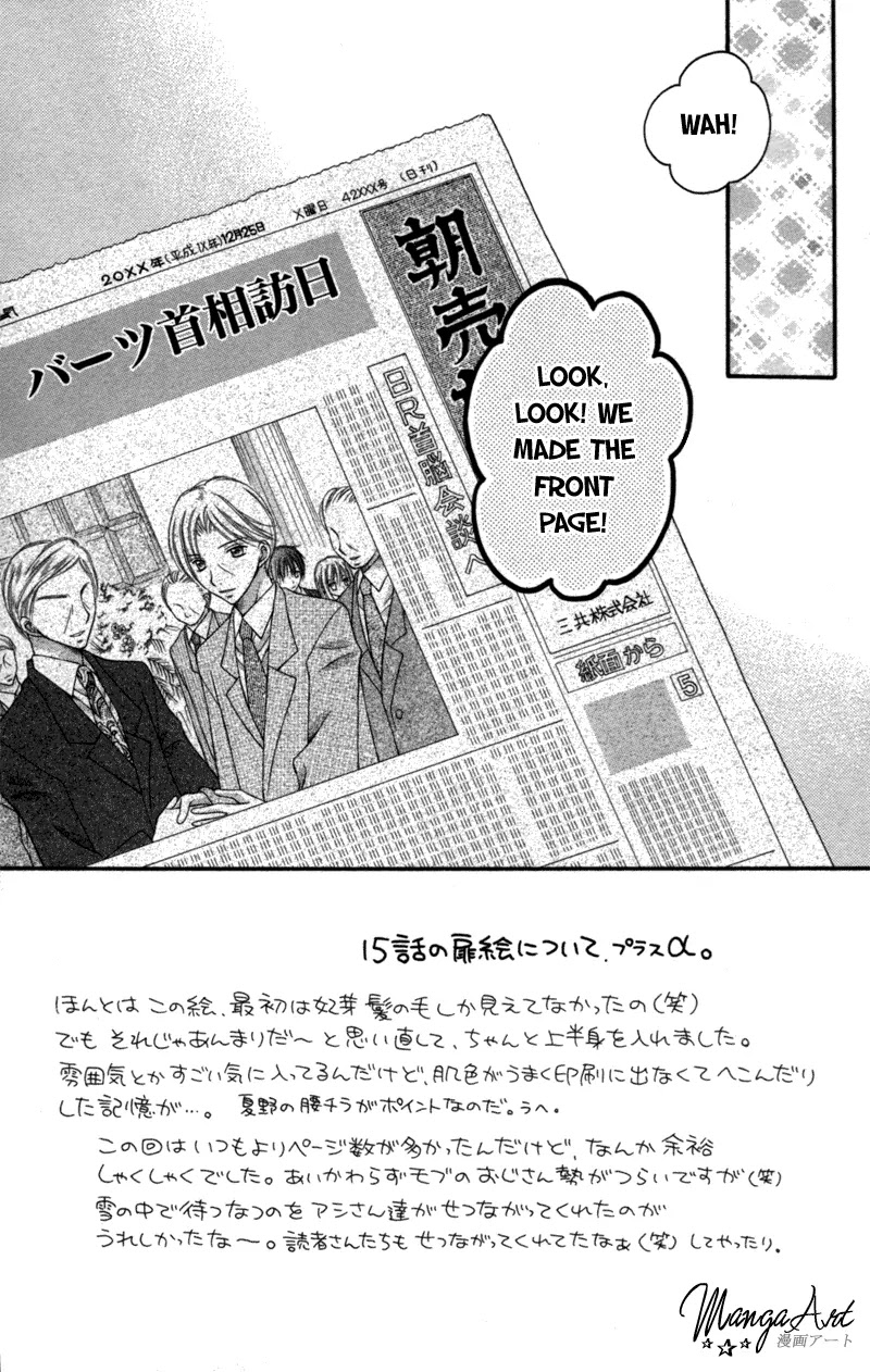 Nagatachou Strawberry Chapter 15 page 3 - Chapter 15