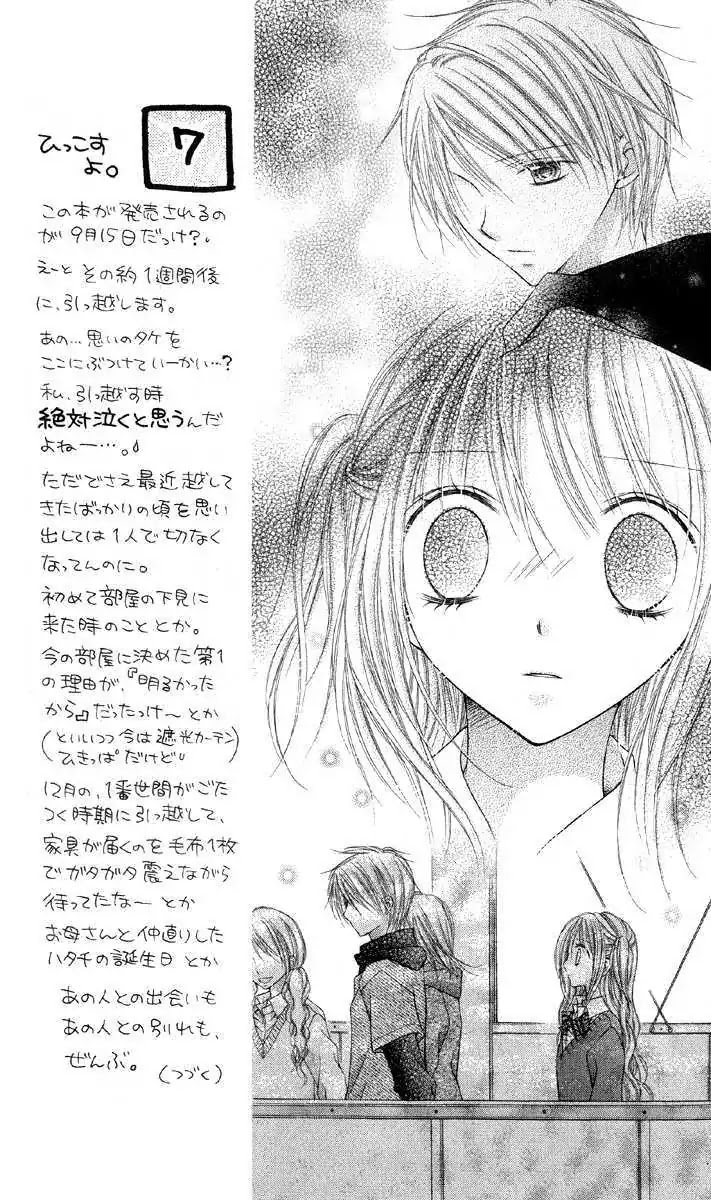 Nagatachou Strawberry Chapter 16 page 7 - Chapter 16 : 16