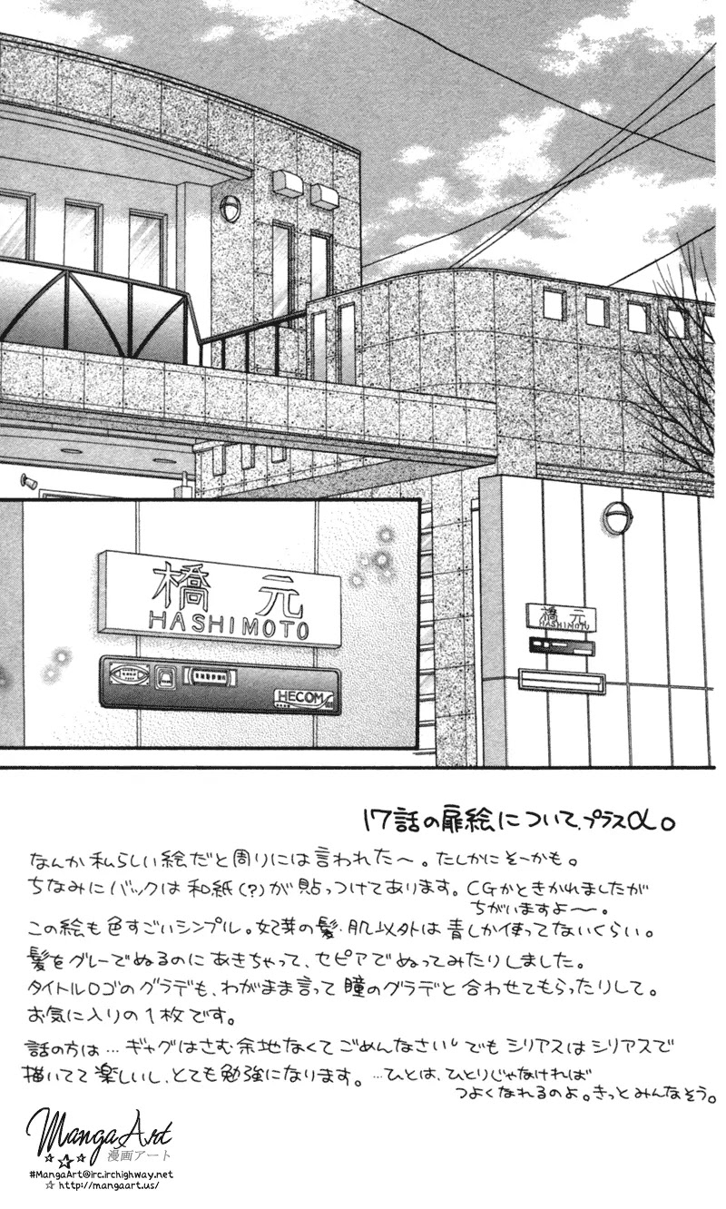 Nagatachou Strawberry Chapter 17 page 4 - Chapter 17