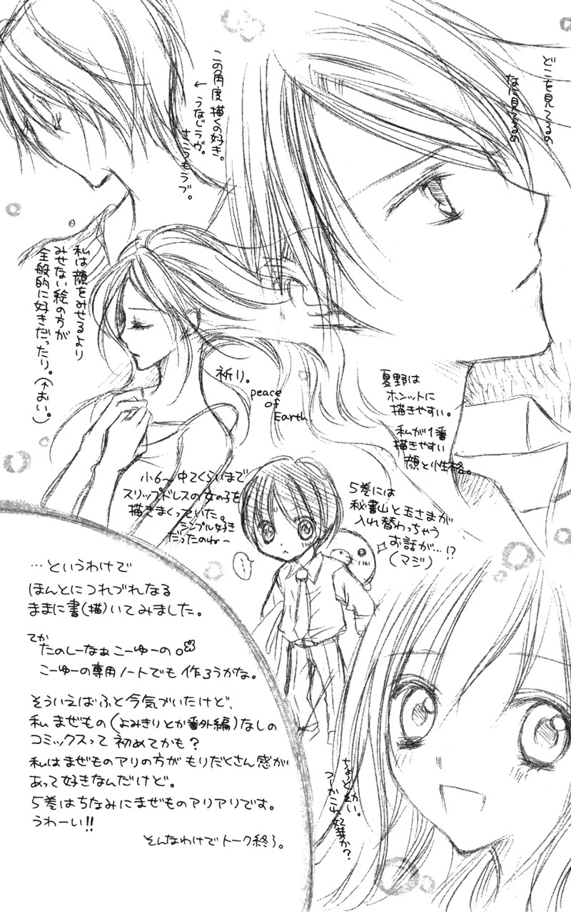Nagatachou Strawberry Chapter 18 page 38 - Chapter 18