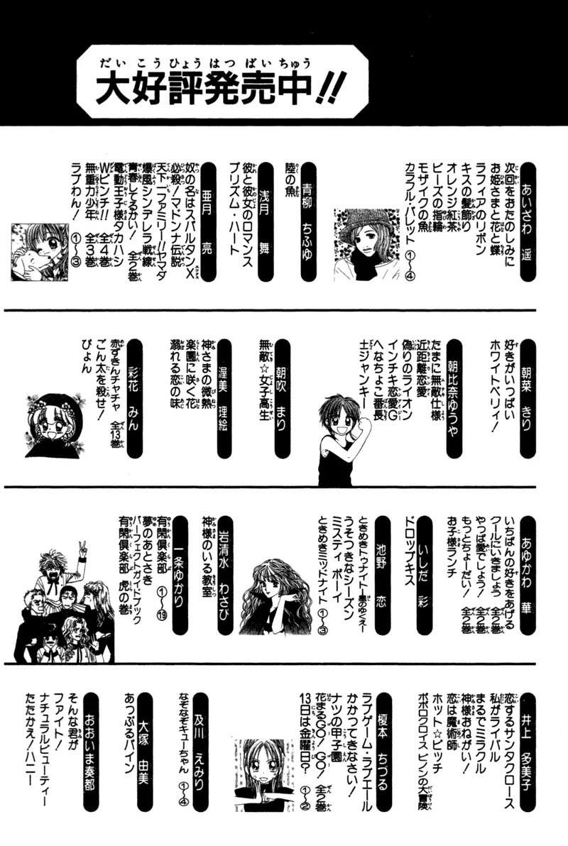 Nagatachou Strawberry Chapter 18 page 41 - Chapter 18