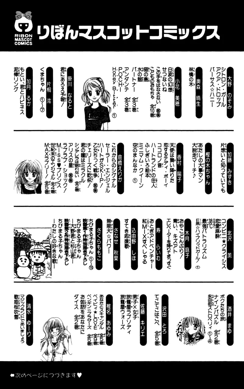 Nagatachou Strawberry Chapter 18 page 42 - Chapter 18