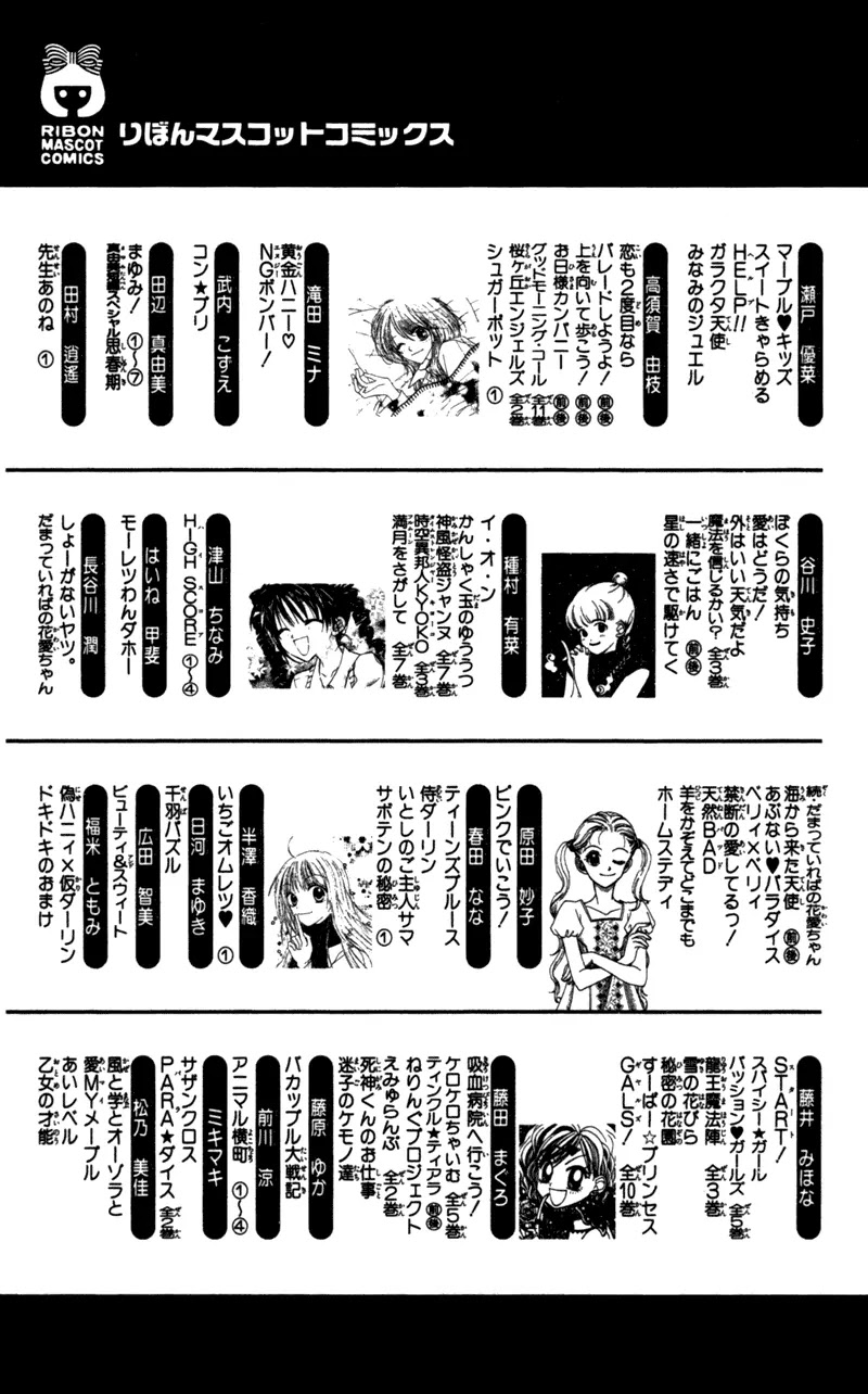 Nagatachou Strawberry Chapter 18 page 43 - Chapter 18