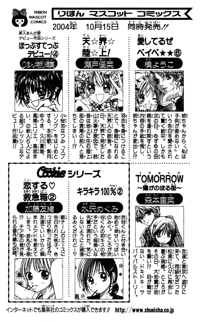 Nagatachou Strawberry Chapter 18 page 45 - Chapter 18