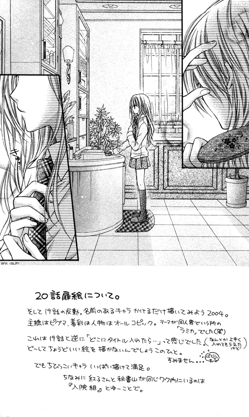 Nagatachou Strawberry Chapter 20 page 4 - Chapter 20