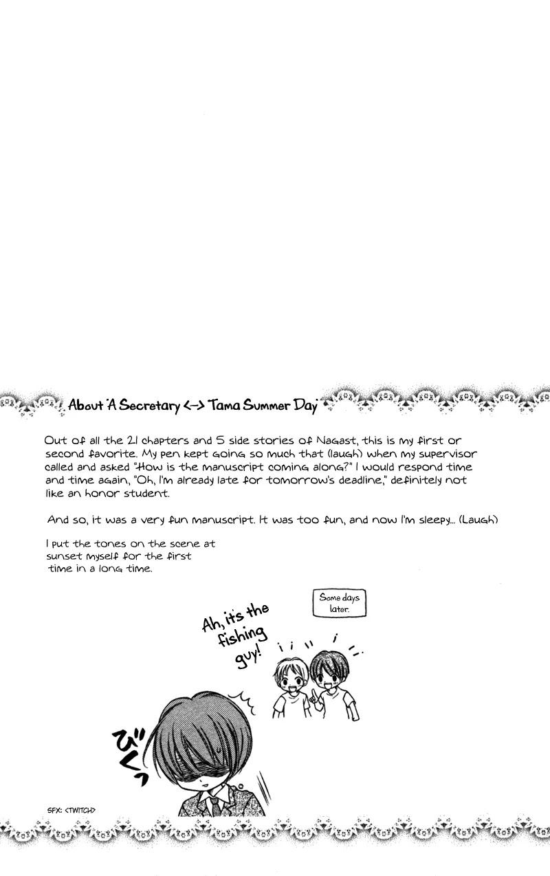 Nagatachou Strawberry Chapter 21.5 page 12 - Chapter 21.5: A Secretary Tama Summer Day