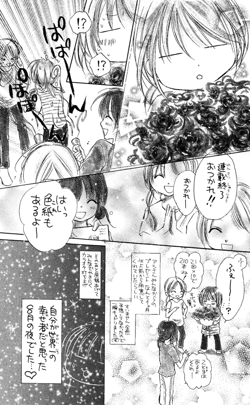 Nagatachou Strawberry Chapter 21.7 page 40 - Chapter 21.7: Baby Fake Fur