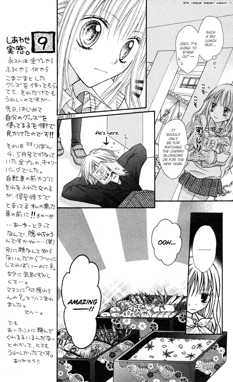 Nagatachou Strawberry Chapter 3 page 19 - Chapter 3