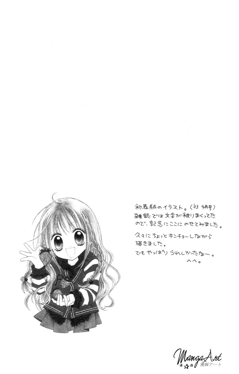 Nagatachou Strawberry Chapter 3 page 34 - Chapter 3