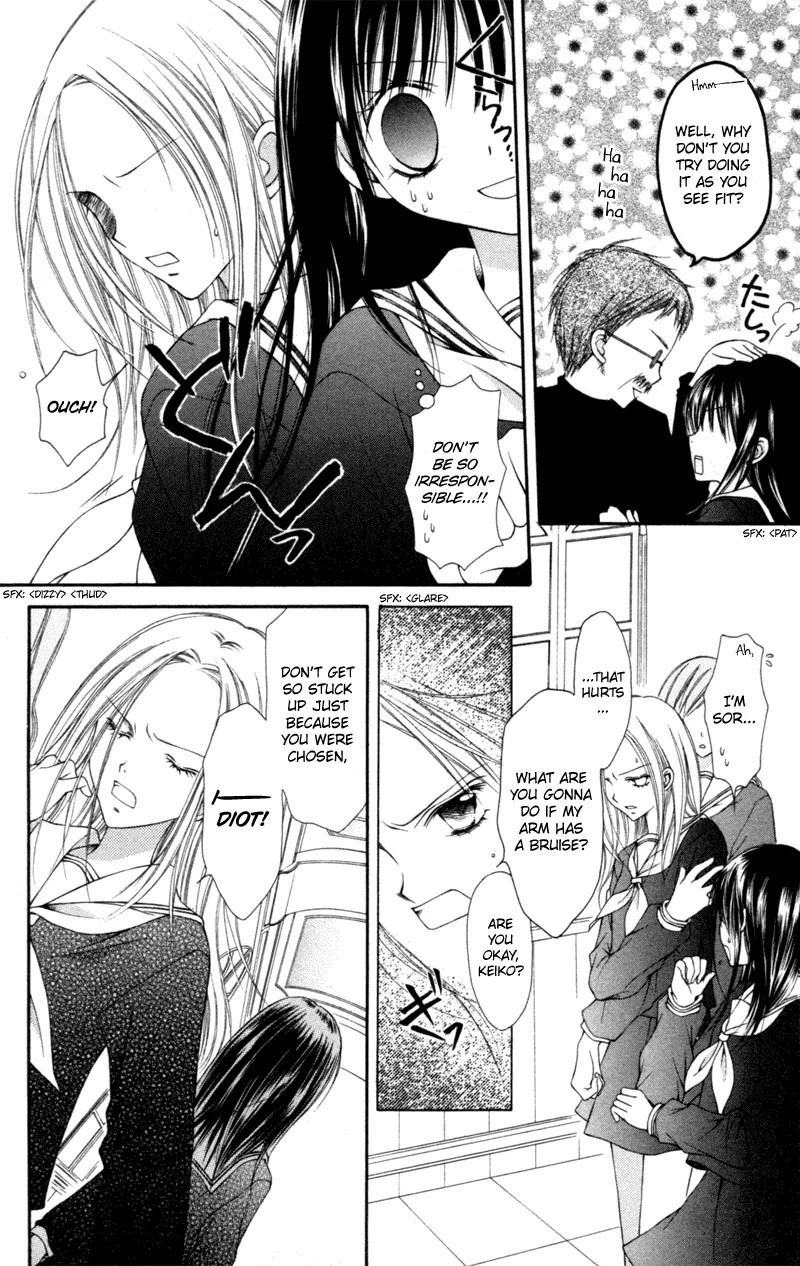 Nagatachou Strawberry Chapter 4.5 page 6 - Chapter 4.5: December's Aria