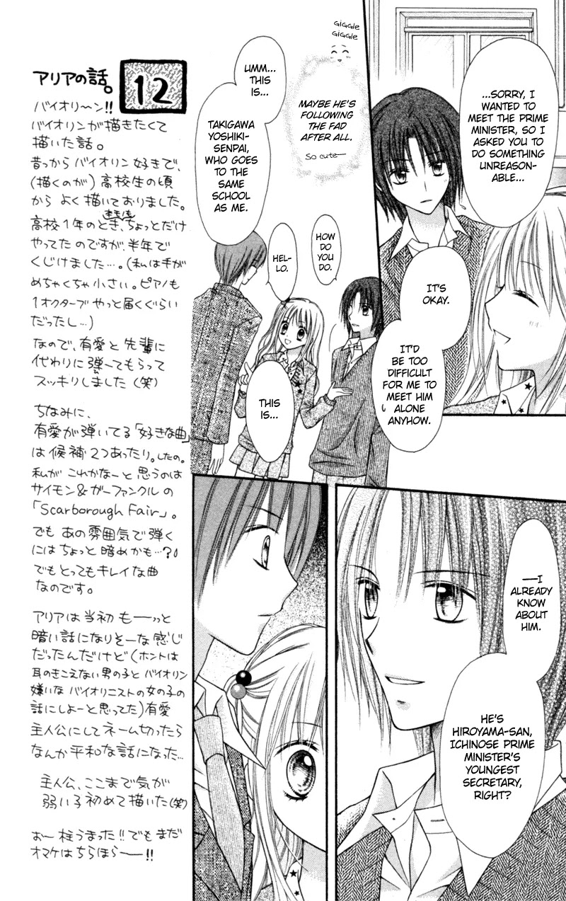 Nagatachou Strawberry Chapter 4 page 27 - Chapter 4