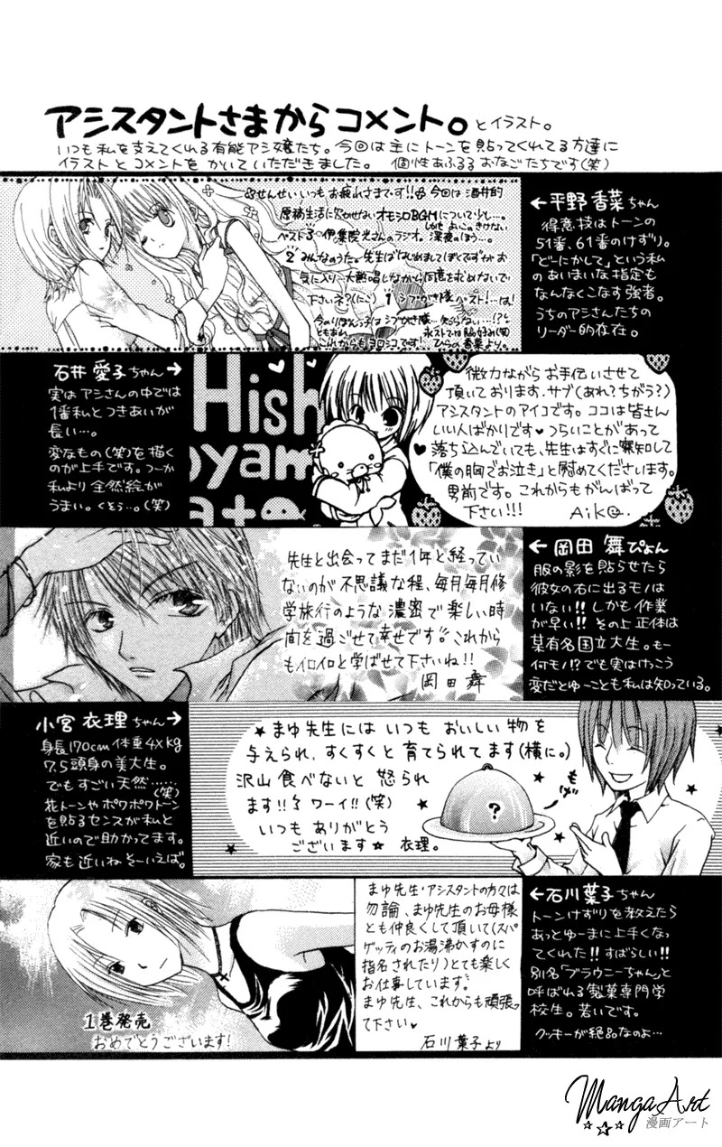 Nagatachou Strawberry Chapter 4 page 34 - Chapter 4