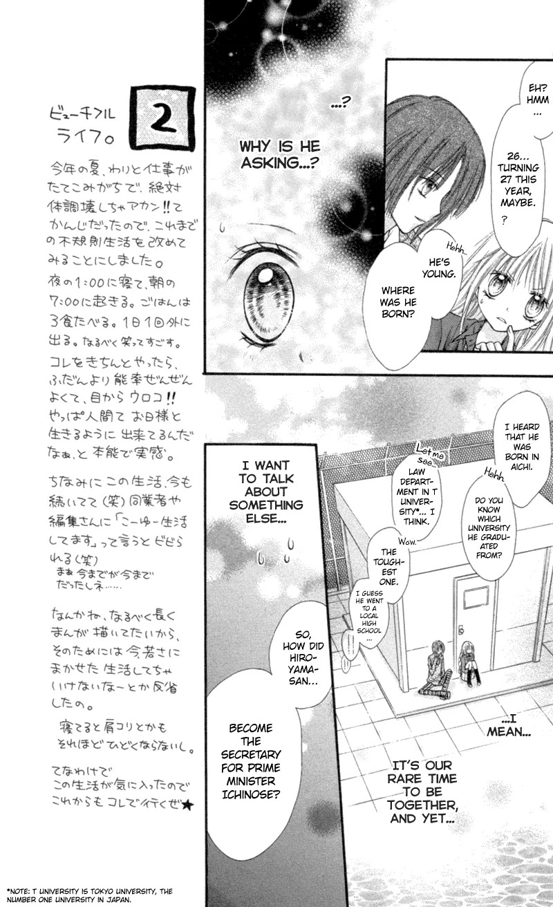 Nagatachou Strawberry Chapter 5 page 19 - Chapter 5