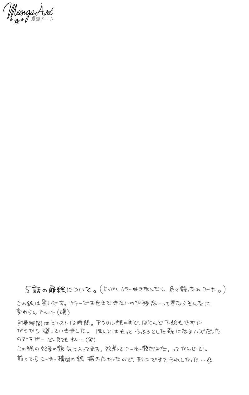 Nagatachou Strawberry Chapter 5 page 8 - Chapter 5